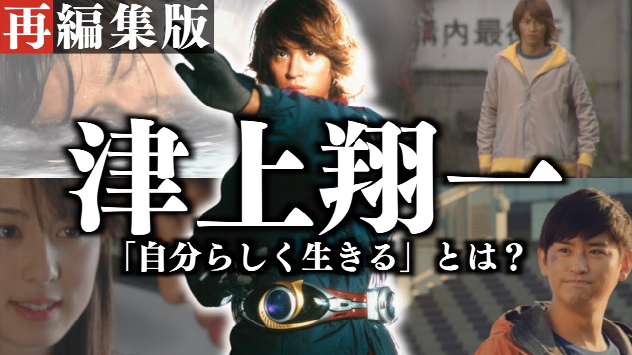 【仮面ライダーアギト】津上翔一の英雄譚を徹底解説──目覚めた魂が守った居場所【人物考察・解説/再編集版】