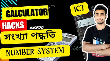 ক্যালকুলেটর  BINARY,OCTAL বা HEXA DECIMAL এ রুপান্তর ICT Calculator Hacks