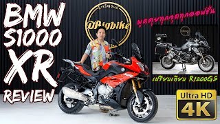 Bmw S1000XR Review | Eng Sub