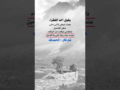 الحمدلله حمدا كثيرا اكسبلور ذواقه علم النفس اقنباسات لايك ماوراءيات معلومات ترند كلام