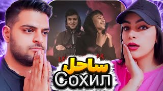 رپ تاجیک فوق العاده 🇹🇯 ساحل از لئو و باسستر Басстер x Лео - Сохил leo - basster coxna (Точикистон)