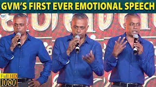நான் சிரிச்சு பேசி ரொம்ப நாள் ஆச்சு - GVM'S Most Emotional Speech | ENPT Songs | LittleTalks