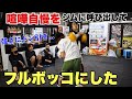 揉めた喧嘩自慢を呼び出してガチスパーリングしたら結構強かった 