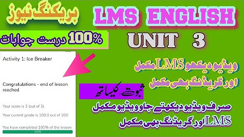 How to complete lms english unit 1 after SNC PST teachers training  in Punjab (BHATTI education
