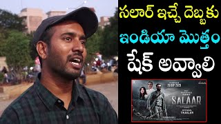 Salaar Movie Latest Updates News Prabhas Shruti Hassan Prashanth ||Salaar Teaser Genuine Public Talk