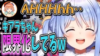 【限界化】ぺこらを見た時のキアラの限界化っぷりに爆笑してしまうぺこら【兎田ぺこら・キアラ/ホロライブ切り抜き】