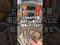 ヒカルのパチ屋来店イベに潜入した結果がまじでヤバすぎた…