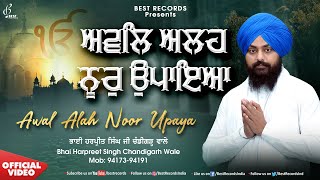 Awal Allah Noor Upaya - Bhai Harpreet Singh Ji - New Shabad Gurbani Kirtan 2024 - Best Records