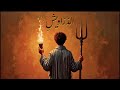 TylerVI اه لو لعبت يا زهر Ah Law Laeibt Ya Zahr Feat Ahmed Sheba 