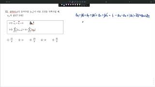 2023 Academic Year (Administered in 2022) High School Senior June Mock Exam Common Question 12