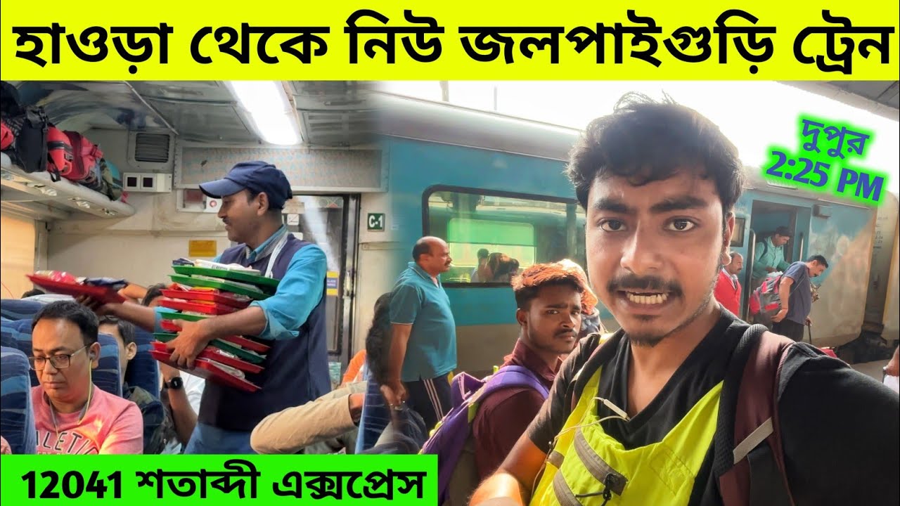 Howrah To NJP | 12041 Shatabdi Express Train Journey | New Jalpaiguri Shatabdi Express | NJP Train