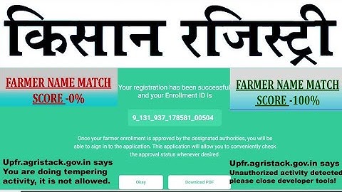 Farmer registry name mismatch score 0 solution ||Unauthorized acitvity dectected || dr tech solution
