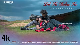 Dil Ki Baton Ko Official Music Video Dr. Gangadhar Mirdha Bipasha Biswas