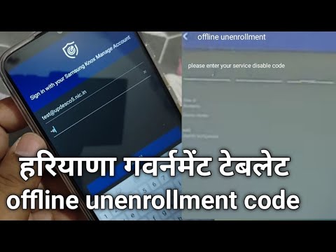 offline unenrollment code knox, offline unenrollment code knox manage, offline unenrollment code,