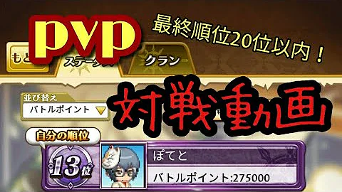 ログレス 対戦 ログレス 対戦