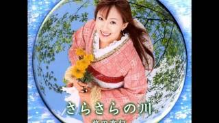 前田有紀 さらさらの川 Maeda Yuki Sarasara No Kawa Vocal 前田有紀 さらさらの川 Maeda Yuki Sarasara No Kawa Vocal