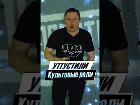 Могли сыграть культовые роли, но упустили свой шанс