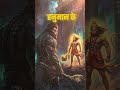 Jai Bajrangi(The Infinite Legacy) Part-10 By Ravan|#JaiBajrangi #ramayan#epic#shriram #RedSkyRecords