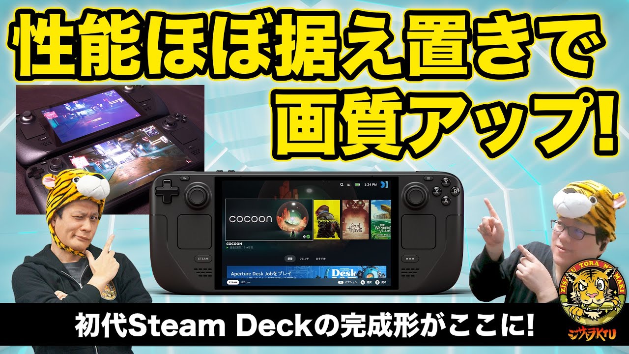 What's changed in Steam Deck OLED? : Jisatra KTU 311 - YouTube