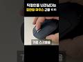 요즘 직장인들 사이에서 난리났다는 사무용 마우스 근황 ㄷㄷ