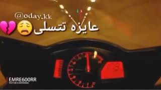 ده انا حبيت واحده لكن طلعت قاسيه وجاحده قلبها اسود زي الفحمه حالات واتس شعبي