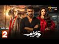 حصرياااا الحلقة 2 من مسلسل علي كلاي بطولة احمد العوضي درة