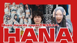 The Man Who Discovered HANA Through MAJ Starts Watching No No