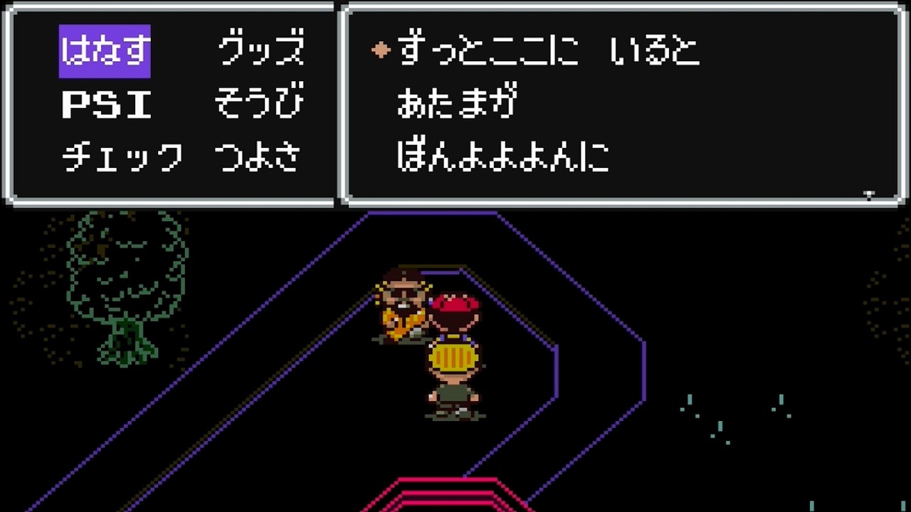 初見】頭がぼんよよよんになる前にマニマニの悪魔を倒す【MOTHER2