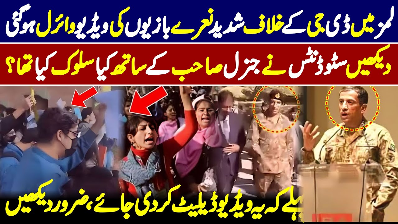 LUMS Students Ke Protest Ki Aik Awr Video Viral Hogai 😲😲