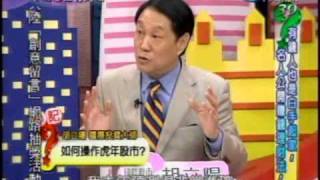 今晚哪裡有問題:有錢人也是白手起家(5/5) 20100309