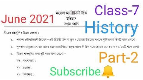 Model Activity Task Class 7 History. History Part 2. Full Solution Only Answers. Must Watch Thankyou