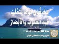 024 1 راغب مصطفى غلوش سورة النور من آية 35 إلى آية 57 