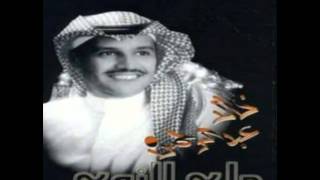 خالد عبدالرحمن - على النوى - البوم على النوى 1998