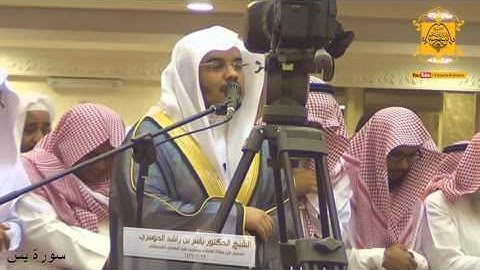 قالوا يا ويلنا من بعثنا من مرقدنا تلاوة ترقق القلوب للشيخ ياسر الدوسري