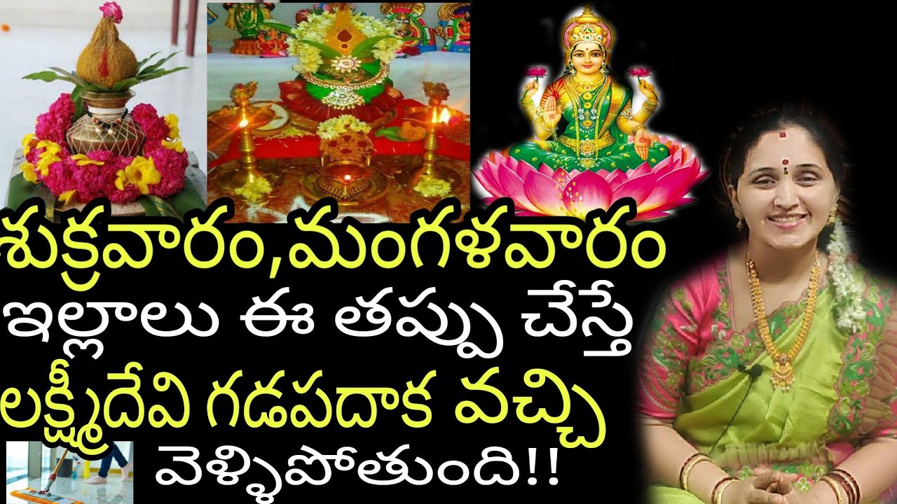 can we mop the house& clean the pujavessels on Friday& Tuesday?Is it