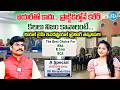 Hyderabadలో B.Com, BBA, BCAకి బెస్ట్ కాలేజ్? | iCreate Degree College | Dr. Narayana Interview