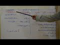 الصف الثالث الثانوي علم الميراث الدرس الثالث الوارثون من الرجال والنساء 