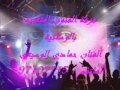 ماضى ماضى حمادي الوسيعي 