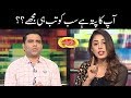 App Ka Pata Hay Sub Ko Isi Liye - Fiza Shoaib Qaisar Piya - Mazaaq Raat - Dunya News