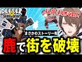クセが強い鹿のゲームで破壊の限りを尽くしていたらまさかの深いストーリーに巻き込まれていく加賀美ハヤト【加賀美ハヤト/にじさんじ/切り抜き/DEEEER Simulator】