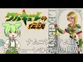 【ナムコシステムIIとワルキューレの伝説の世界】The world of Namco System II and Legend of Valkyrie