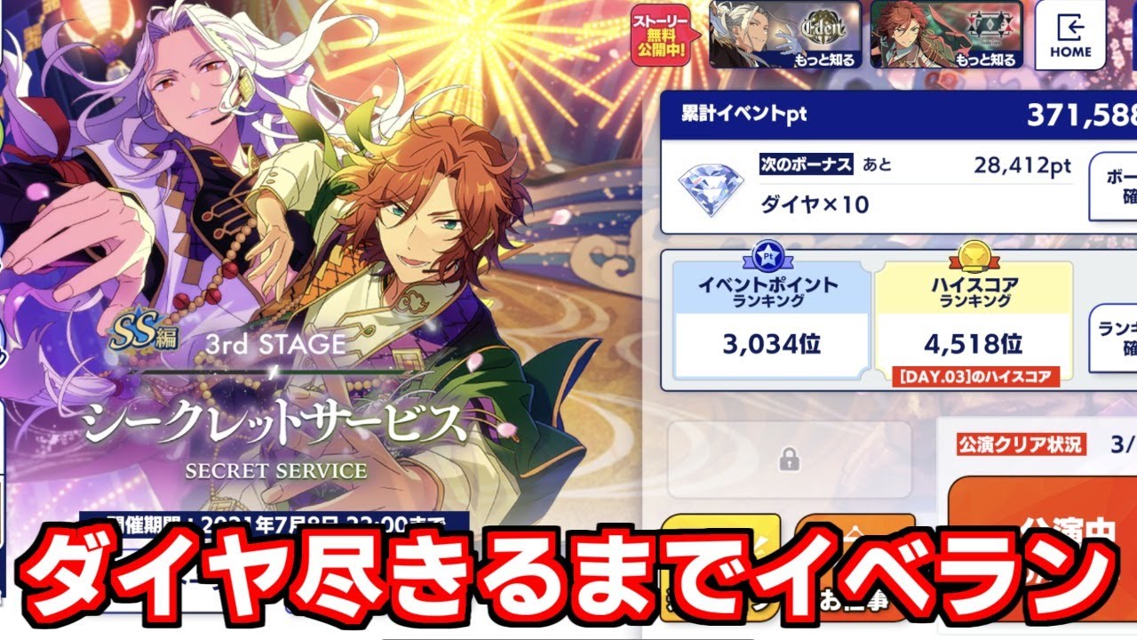 【あんスタ配信】ダイヤが尽きるまで YouTube 【あんスタ配信】ダイヤが尽きるまで YouTube