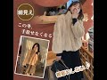 良質なデンマークミンクの毛皮  保温・快適・柔らかい、毛が落ちない、どんなコーデにもあうし、優しい・気品アップ 高級感あふれる