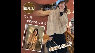 良質なデンマークミンクの毛皮  保温・快適・柔らかい、毛が落ちない、どんなコーデにもあうし、優しい・気品アップ 高級感あふれる