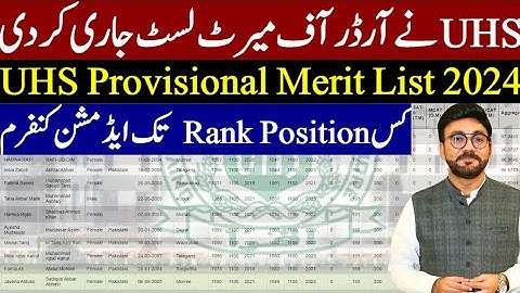 UHS PROVISIONAL MERIT LIST FOR ADMISSION TO PUBLIC SECTOR MEDICAL۔COLLEGES 2024-25