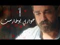 مسلسل حواري بوخاريست L الحلقة الاولي 