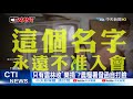 【新聞精華】20210106 機耕協會抽成10%! 農民喊苦:被剝兩層皮