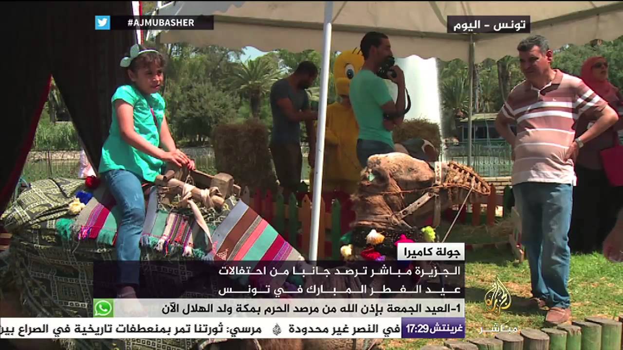 الجزيرة مباشر مصر ترصد أجواء أول أيام عيد الفطر في تونس