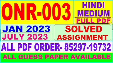 onr 003 solved assignment 2023 / onr 3 solved assignment 2022-23 in Hindi / onr 3 2023 in hindi