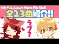 クリスマスラブなアルバムを紹介!【すとぷり生放送切り抜き】